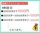 2文字1円！画像、写真の文字をテキスト化します 日本語、中国語、手書きもOK！PDF、資料、画像の文字起こし イメージ7