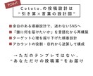 SNS投稿戦略＋使える投稿文10選お渡しします 発信の迷いをなくす言葉と整う戦略をお届け イメージ3