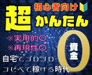 何万も払わなくても大丈夫！副業の真相明らかにします 1000円でこの情報量損はさせません！とりあえず見てください イメージ1