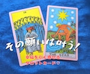 あなたの願いが早く叶う為の引き寄せのお手伝いします 願いはいつ叶う？　早める為に意識改革で幸福を引き寄せる♡ イメージ1