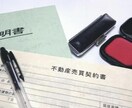 女性目線で不動産投資のご相談承ります 女性宅建士が不動産投資の相談に乗ります イメージ2