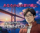 誰かにお話したいその思いお聞きします アラフィフが悩み 愚痴 恋愛 他どんな話でも聞きます。 イメージ4
