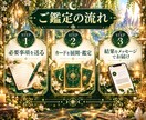直近3か月ほどの総合運をカードで読み解きます 総合・恋愛・仕事・金運・健康、5つの運勢を見ます イメージ3