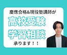 高校受験生の学習相談から計画・方針立てまで承ります 現役塾講師が高校受験合格をサポート！ イメージ1
