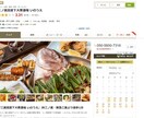 オンラインセミナー「グルメサイト集客」伝授致します web集客にお困りの飲食店様に向けてPROがコツを伝授します イメージ5