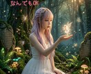 1日あなたに寄り添います 人生経験豊富だから何でも話せるꕀ☆ イメージ1