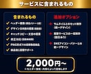 競合に差をつけるココナラヘッダー画像を制作します ココナラ出品者様専用│高品質ヘッダーを即日作成 イメージ7