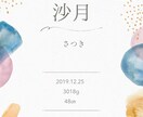 大切なお子様の命名書を『２種類』作ります シンプルだけどおしゃれな赤ちゃんの命名書を作りませんか？ イメージ9