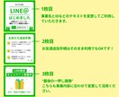 LINEお友達追加用バナー3枚セット販売します Canva納品なのでご自身で文字など編集可能！ イメージ3