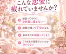 彼の気持ちや二人の今を感じ取ってお伝えします 1万人以上の鑑定経験から、理想の未来をお手伝いします イメージ2