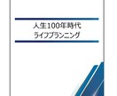 家計・住宅・老後の不安をFPが見える化します 金融商品は売りません。中立FPが本音で対応 イメージ1