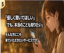 女性必見！男心を忖度なしで本音だけで話します あえてハッキリ言う優しさを大事にしてあなたにちゃんと伝えます イメージ6