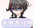 TRPGの全身立ち絵を制作します 格安で立ち絵が欲しい人向け！表情差分2枚無料！ イメージ7