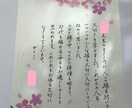 目上の方に感謝の気持ちを！手書きで手紙を代筆します 「ありがとう」を直筆で！手書きの自筆が生む、心温まる贈り物。 イメージ2