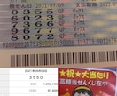 あなたにあった金運アップ方法教えます 娘が実践してナンバーズ当たりました イメージ1