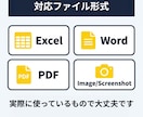 業務ファイルを送るだけ。AIで効率化の提案をします Excel・マニュアル・日報など実際データから、AI活用提案 イメージ7
