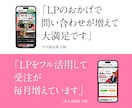 限定価格★原稿がなくても伝わるLPを制作します あなたの中にある言葉を受け取り、必要な人に届くLPへ整えます イメージ2