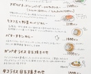 手描きでメニュー描きます ＊アナログで温かみのあるものを！という方へ イメージ1