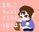 まるっこいデフォルメキャラ描きます オリジナルキャラクターでも似顔絵でもデフォルメします！ イメージ1