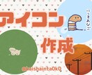フォロワーを惹き付けるアイコンを作ります あっと目を引くアイコンでフォロワー数を増やしましょう！ イメージ1