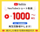 YouTubeショート動画の再生回数を増やします ⭐️YouTubeショート動画⭐️1000再生⭐️高品質 イメージ1