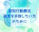認知行動療法を記入できているか10回チェックします 認知行動療法に不安がある方に！一緒に乗り越えましょう！ イメージ1