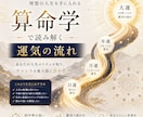 算命学で人生の流れと宿命を読み解きます 宿命を知れば、人生はもっと歩きやすくなる。 イメージ2