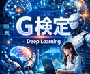 G検定のカンニングシートをお渡します G検定合格者による試験当日用カンペExcelで楽しよう！ イメージ1