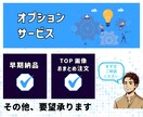 売上アップに繋がる画像7つをデザインします 目に留まり、ポチっとクリックされる画像を制作します。 イメージ4