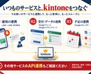 kintoneの入力と集計を使いやすくします あと一歩の不便を、既存アプリの改修で解消 イメージ4