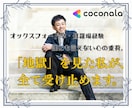 修羅場を越えたオックスフォード卒が心を受け止めます 誰にも言えない心の重荷。地獄を見た私が全て受け止めます。 イメージ1