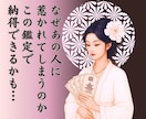 易でお相手とあなたの前世での繋がりを見ます 縁があるのは魂が覚えているから…。魂の記憶を呼び起こします イメージ3