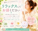 心が軽くなる♡やさしい電話相談お受けします どんなお話も大丈夫✨安心してお話ください☺️ イメージ4