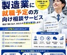 製造業に就職予定の方向け相談を受けます 一年以上の実務経験者がお答えします！ イメージ1