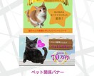 修正・短納期にご対応！キャッチなバナーを作成します お客様の想像するバナーを創造します。 イメージ2