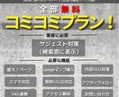 デザインと結果に繋げるホームページを制作します SEOだけでは差別化できない⁉集客に強いサジェスト表示！ イメージ4