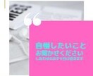 あなたの自慢お聞きします 自慢したいけど人には言えない。でもー イメージ1