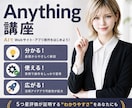 初心者歓迎!Anythingの使い方教えます 旧Create.xyz|ノーコードでサイトもアプリも作れる イメージ1