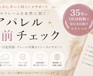輸入アパレル販売前チェック相談に乗ります 日本販売に必要な洗濯品質表示・付記用語を一緒に確認します イメージ1