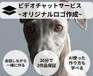 あなただけのオリジナルロゴを2つ以上作成します 「30分で納品可能！会話しながら好みのデザインにします。」 イメージ1