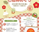 ご要望に寄り添ったイベントチラシを制作します 修正やご相談も柔軟に対応◎心を込めて制作いたします！ イメージ2