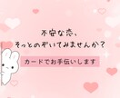 恋に悩んだとき、タロットカードが道しるべになります 今後の恋愛の行方は？カードからのメッセージ／心理学アドバイス イメージ5