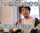 格安でひろゆきの切り抜きを手伝います 7話3000円の格安価格でお任せください イメージ4