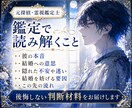 安心して結婚できる相手か元探偵が読み解きます 彼の本音・結婚意思・隠れた不安要素を霊視します イメージ5