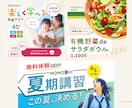 売上UPを意識した設計で広告バナー制作をいたします 広告・LINE・EC商品画像対応、まずはご相談まで！ イメージ3