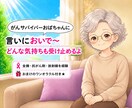 がんサバイバーの大阪のおばちゃんが愚痴全部聞きます 治療の不安から日常の些細な愚痴まで。気楽に話してみませんか？ イメージ1