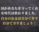会社員の方がお金を守り、増やす方法を徹底解説します 現状の支出をしっかりと理解しましょう！ イメージ3