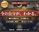 八術同時演算であなたの核を綜理占術で読みときます 8つの占術が同時に出した答え。あなたの“核”をワンコインで イメージ1