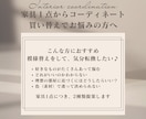 新サービス☆模様替えなど1点〜提案します 提案の先にある"豊かな暮らし"を大切にしています♪ イメージ2