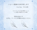 ショート動画の台本を作成いたします 温かく分かりやすい文章を短文で書いていきます イメージ1